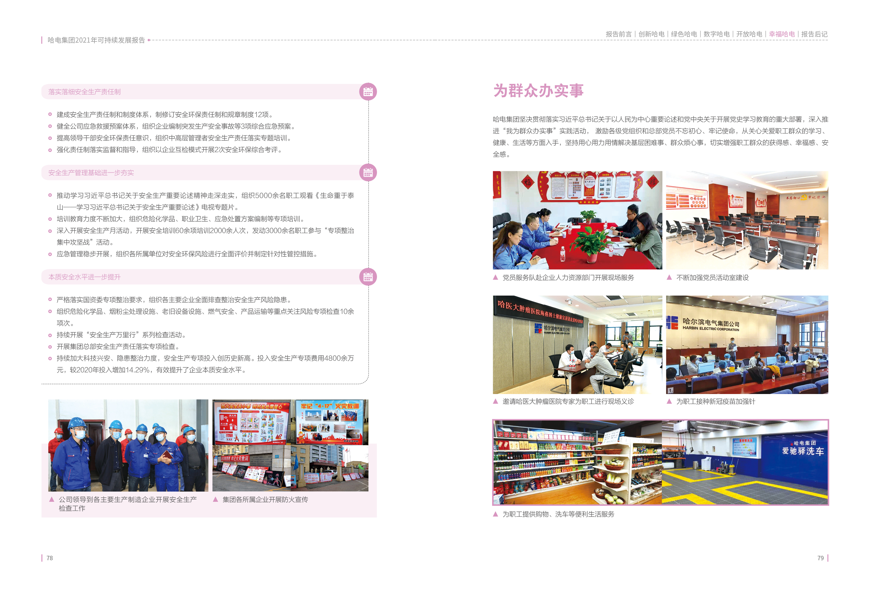 首页-PA集团有限公司官网入口