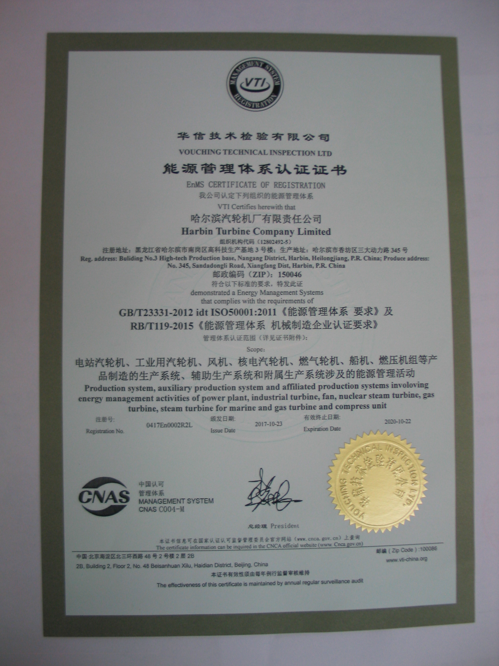 首页-PA集团有限公司官网入口