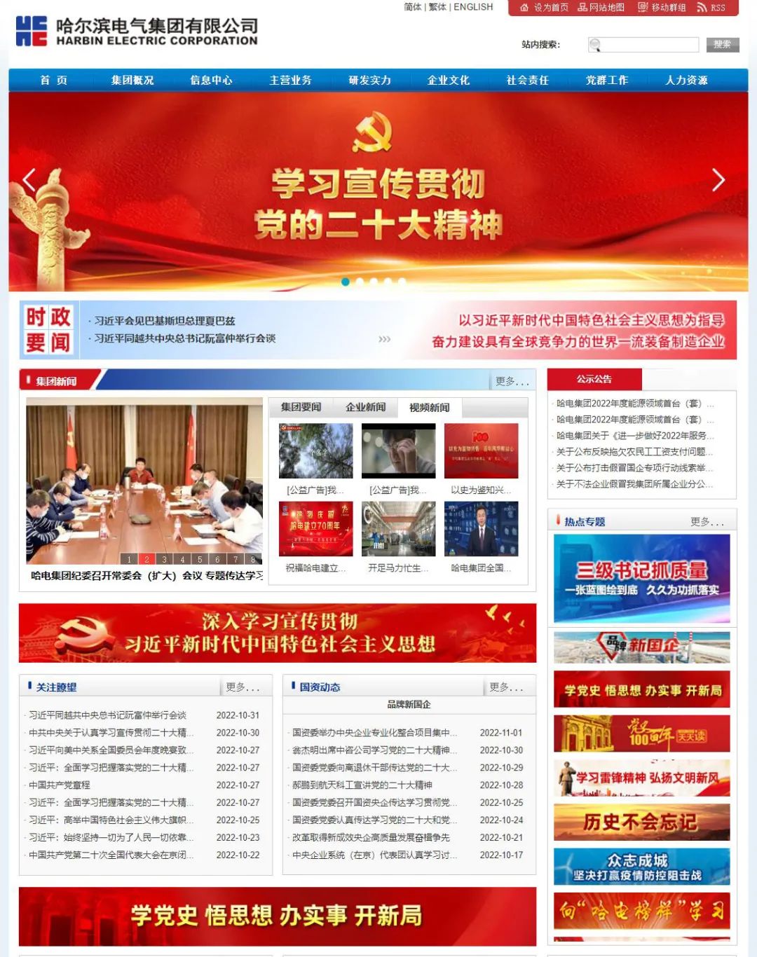 首页-PA集团有限公司官网入口