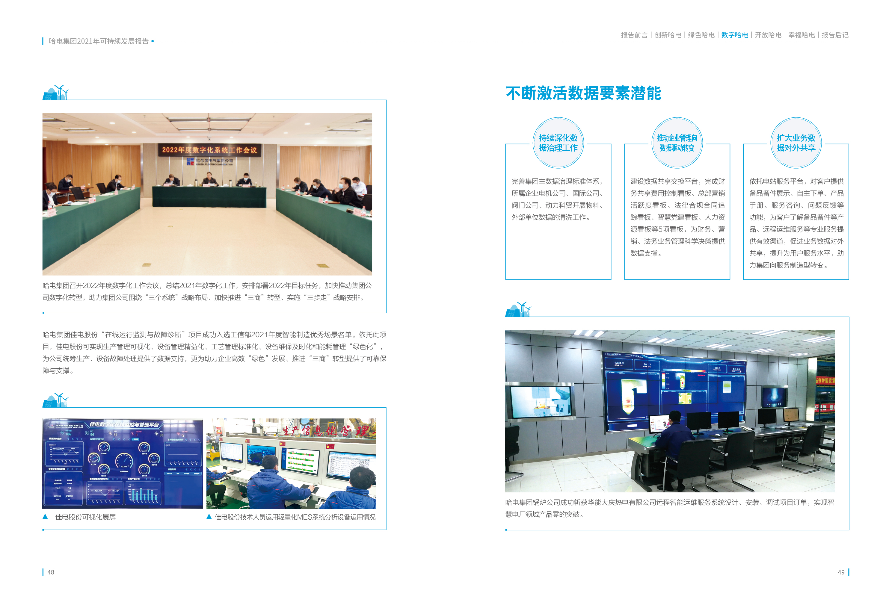 首页-PA集团有限公司官网入口