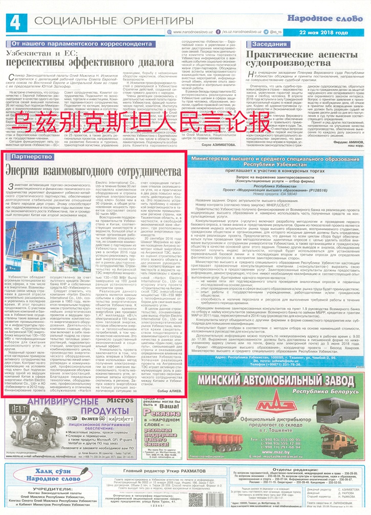 首页-PA集团有限公司官网入口